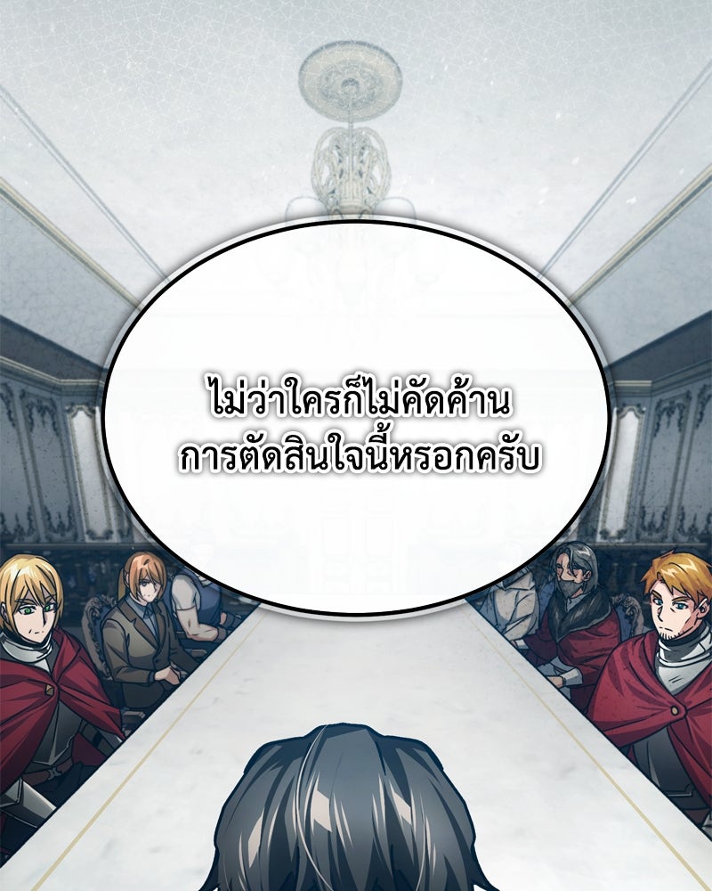 มารสวรรค์จะมีชีวิตธรรมดาไม่ได้หรอก! - หน้า 142