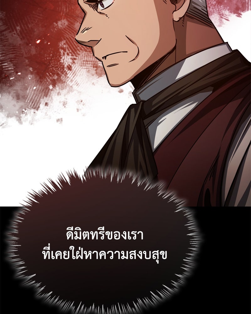 มารสวรรค์จะมีชีวิตธรรมดาไม่ได้หรอก! - หน้า 145