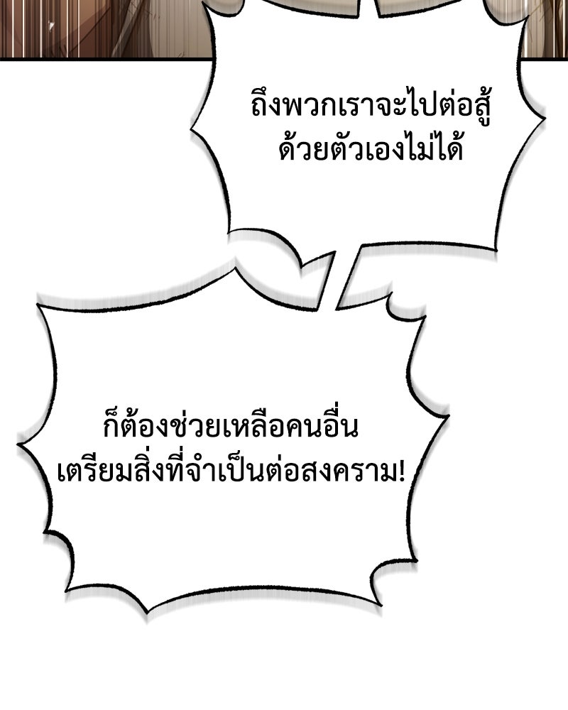 มารสวรรค์จะมีชีวิตธรรมดาไม่ได้หรอก! - หน้า 152