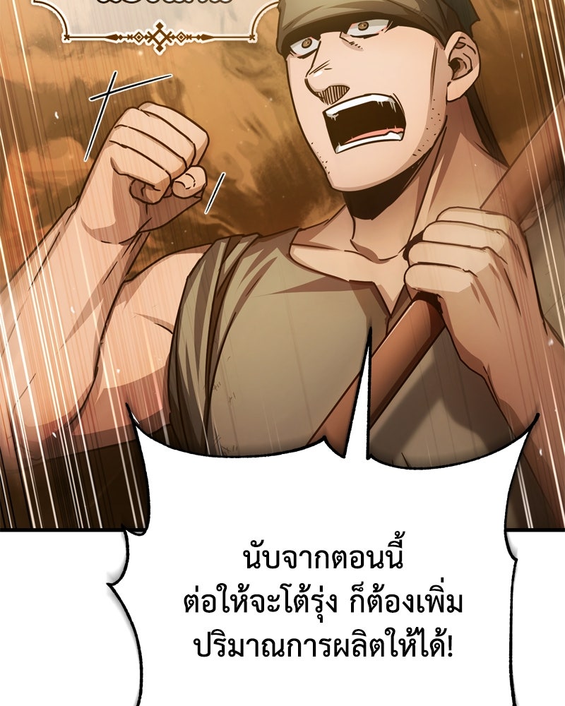 มารสวรรค์จะมีชีวิตธรรมดาไม่ได้หรอก! - หน้า 154