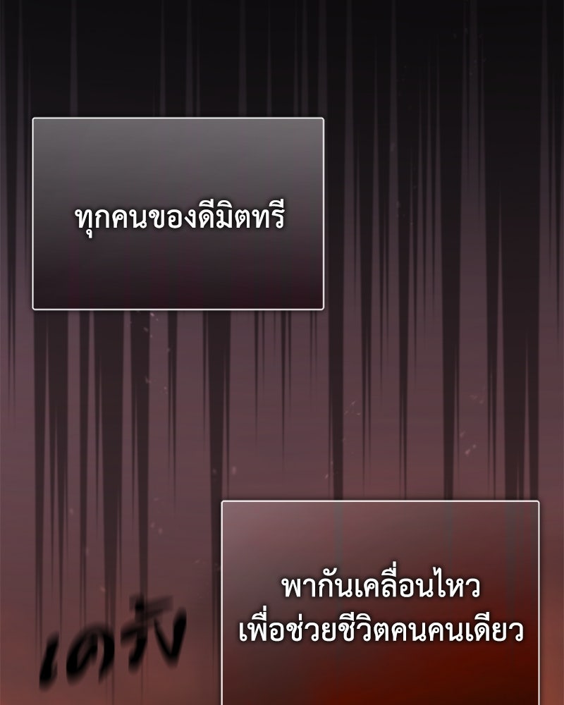 มารสวรรค์จะมีชีวิตธรรมดาไม่ได้หรอก! - หน้า 161