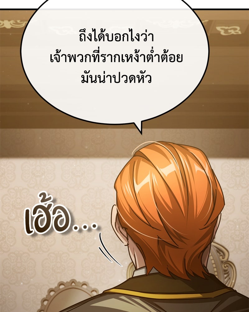 มารสวรรค์จะมีชีวิตธรรมดาไม่ได้หรอก! - หน้า 21