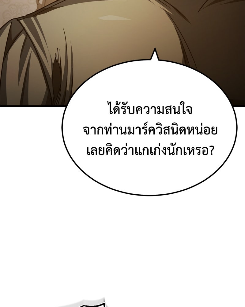 มารสวรรค์จะมีชีวิตธรรมดาไม่ได้หรอก! - หน้า 22