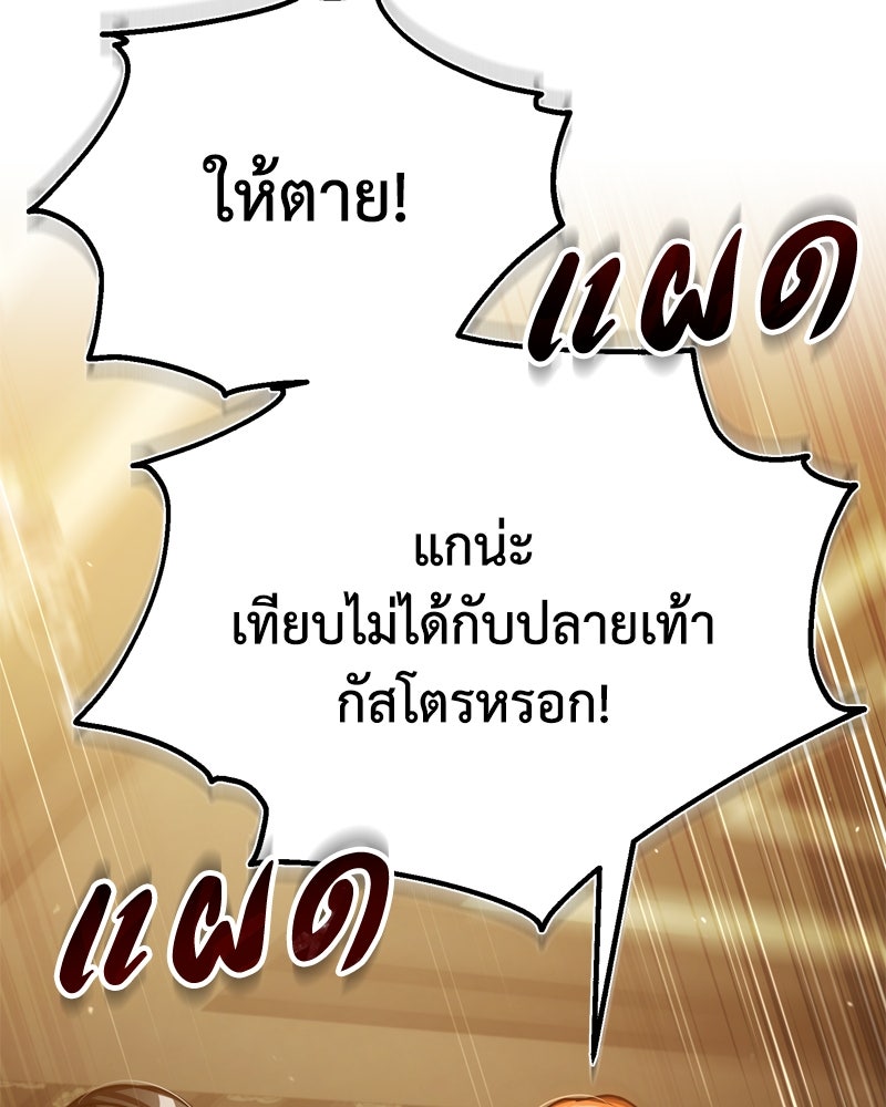 มารสวรรค์จะมีชีวิตธรรมดาไม่ได้หรอก! - หน้า 23