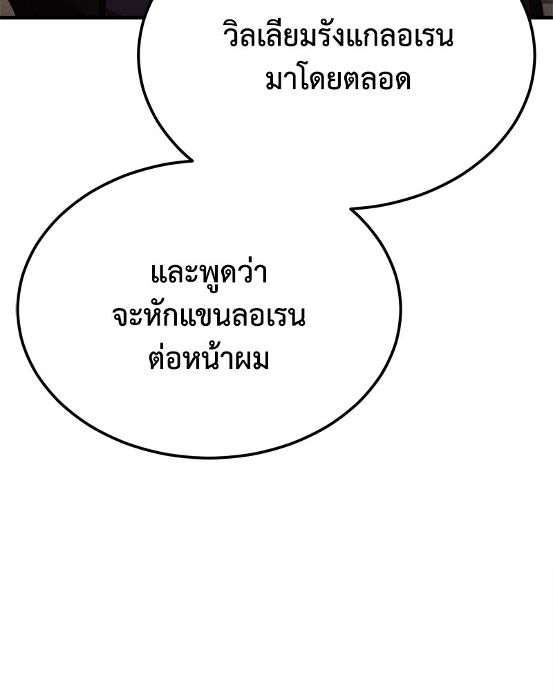 มารสวรรค์จะมีชีวิตธรรมดาไม่ได้หรอก! - หน้า 3