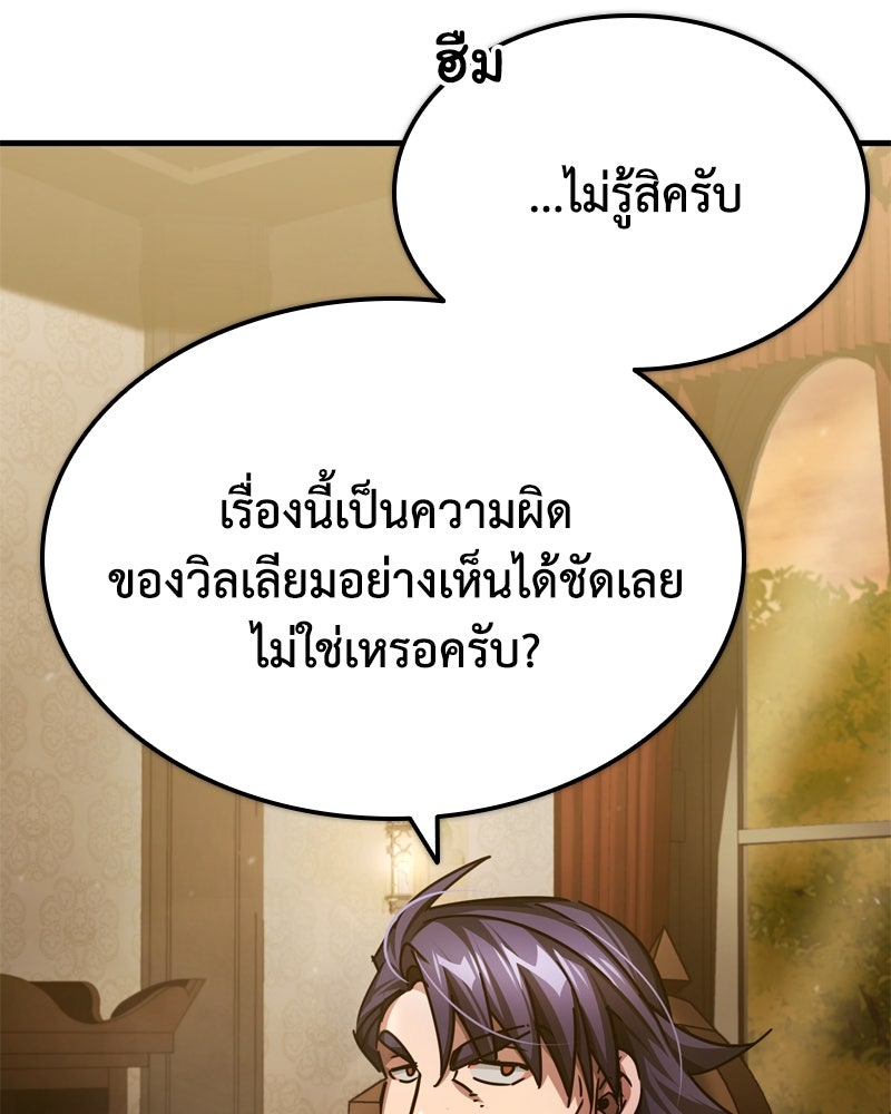 มารสวรรค์จะมีชีวิตธรรมดาไม่ได้หรอก! - หน้า 30