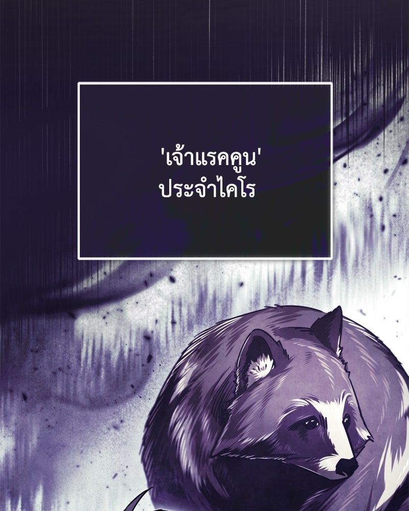 มารสวรรค์จะมีชีวิตธรรมดาไม่ได้หรอก! - หน้า 34