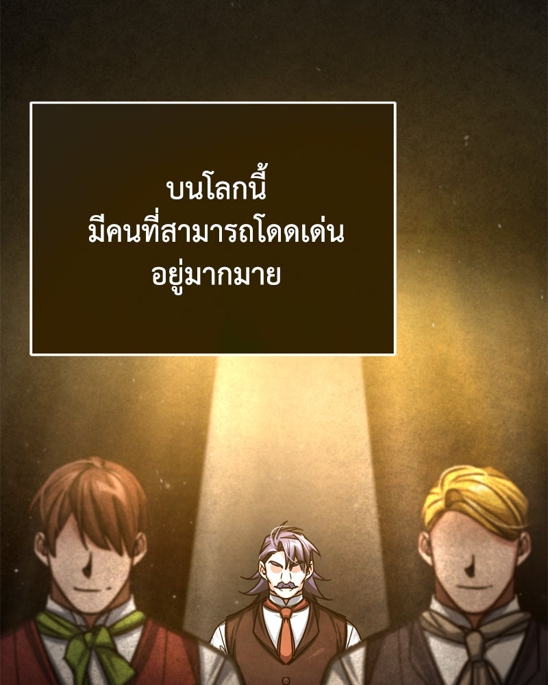 มารสวรรค์จะมีชีวิตธรรมดาไม่ได้หรอก! - หน้า 36