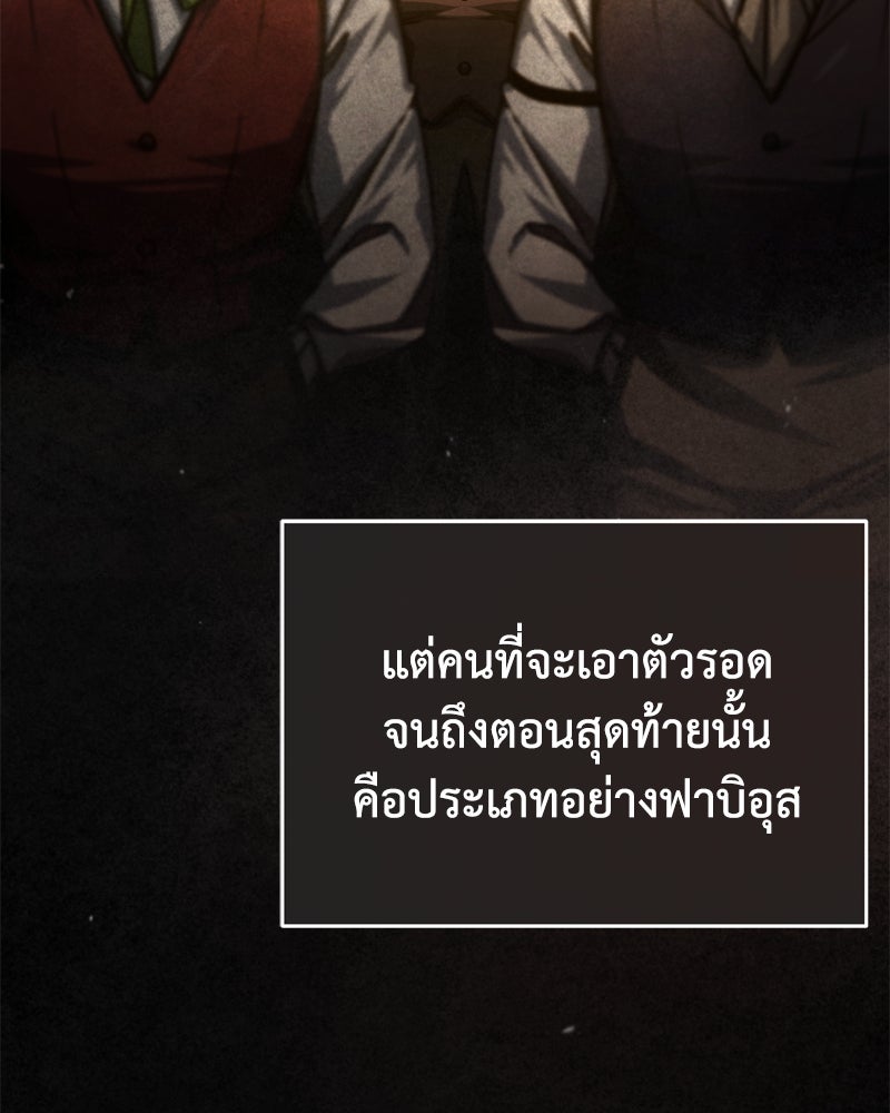 มารสวรรค์จะมีชีวิตธรรมดาไม่ได้หรอก! - หน้า 37