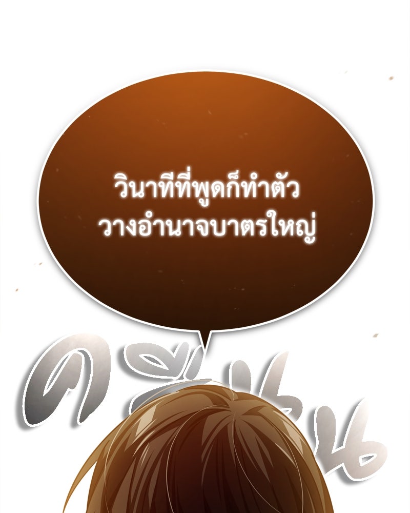มารสวรรค์จะมีชีวิตธรรมดาไม่ได้หรอก! - หน้า 4