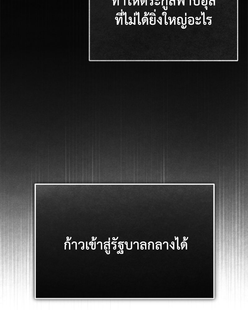 มารสวรรค์จะมีชีวิตธรรมดาไม่ได้หรอก! - หน้า 40