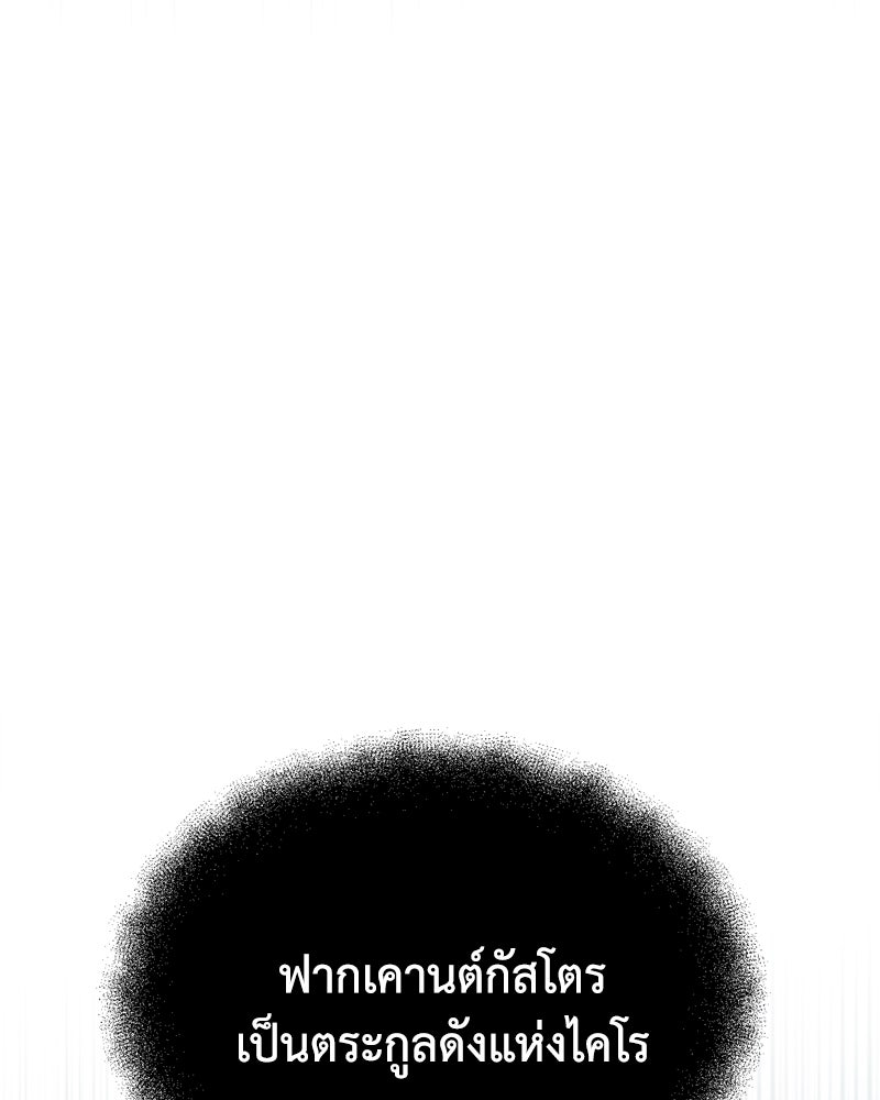 มารสวรรค์จะมีชีวิตธรรมดาไม่ได้หรอก! - หน้า 41