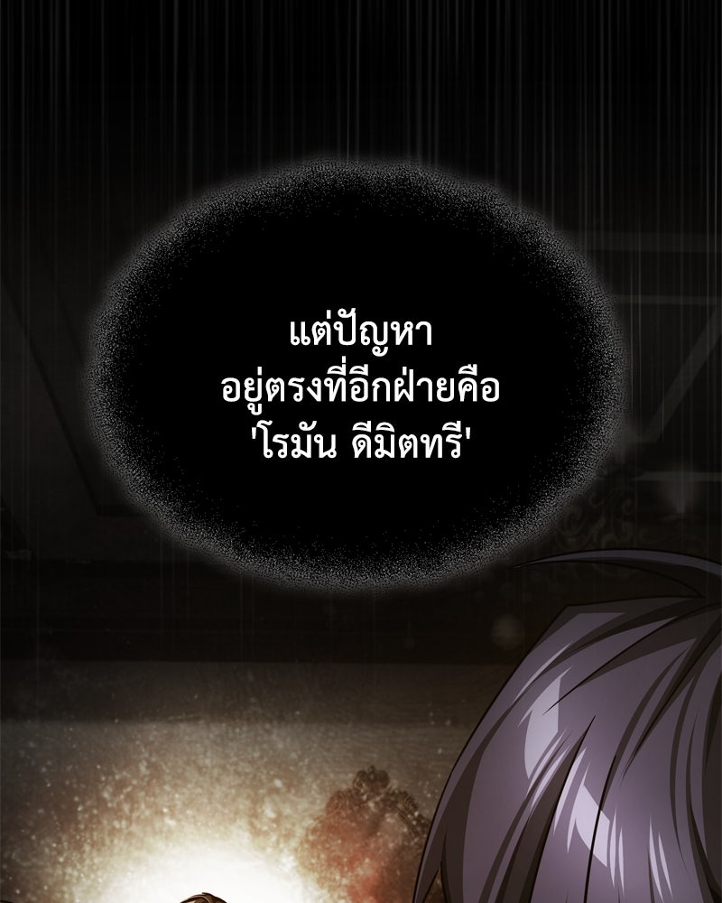 มารสวรรค์จะมีชีวิตธรรมดาไม่ได้หรอก! - หน้า 44