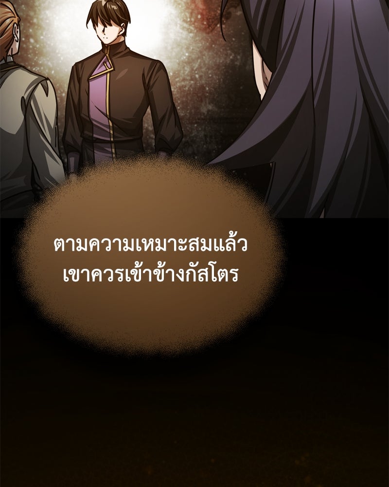 มารสวรรค์จะมีชีวิตธรรมดาไม่ได้หรอก! - หน้า 45