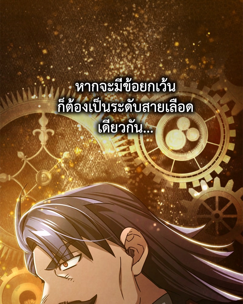 มารสวรรค์จะมีชีวิตธรรมดาไม่ได้หรอก! - หน้า 47