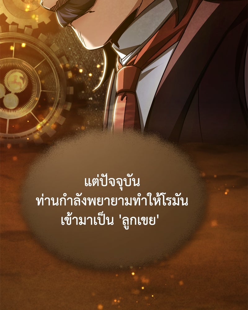 มารสวรรค์จะมีชีวิตธรรมดาไม่ได้หรอก! - หน้า 48