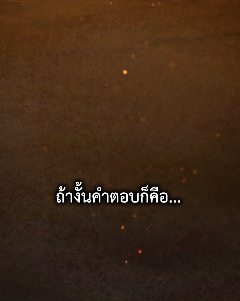 มารสวรรค์จะมีชีวิตธรรมดาไม่ได้หรอก! - หน้า 49