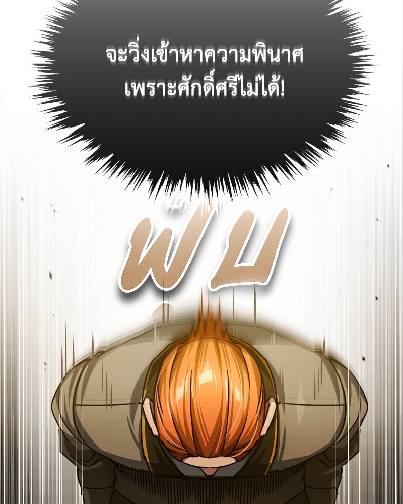 มารสวรรค์จะมีชีวิตธรรมดาไม่ได้หรอก! - หน้า 59