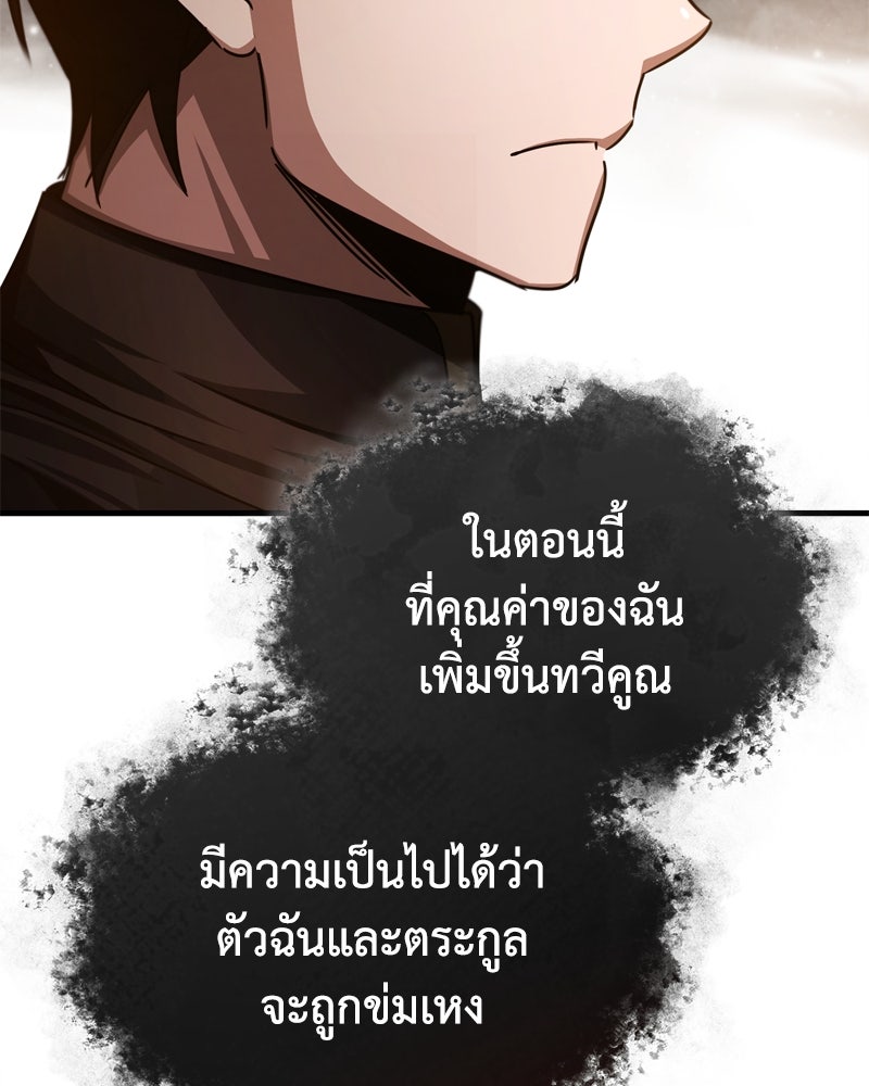 มารสวรรค์จะมีชีวิตธรรมดาไม่ได้หรอก! - หน้า 65
