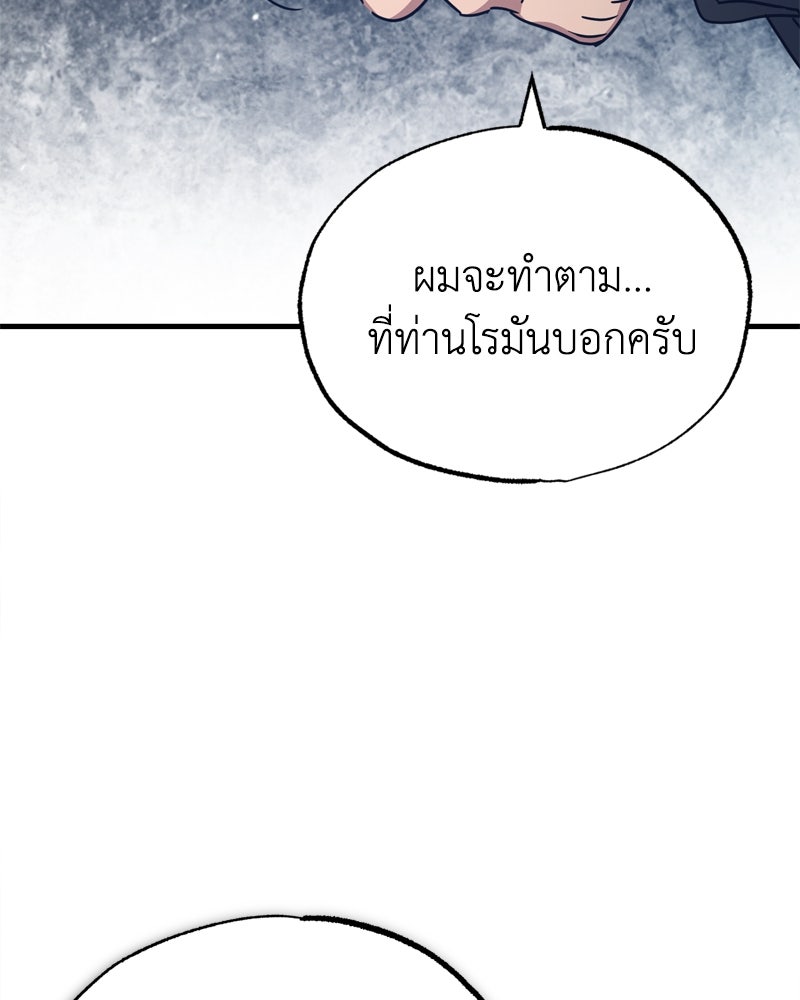 มารสวรรค์จะมีชีวิตธรรมดาไม่ได้หรอก! - หน้า 70