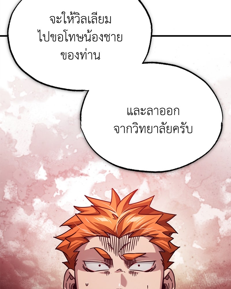 มารสวรรค์จะมีชีวิตธรรมดาไม่ได้หรอก! - หน้า 71
