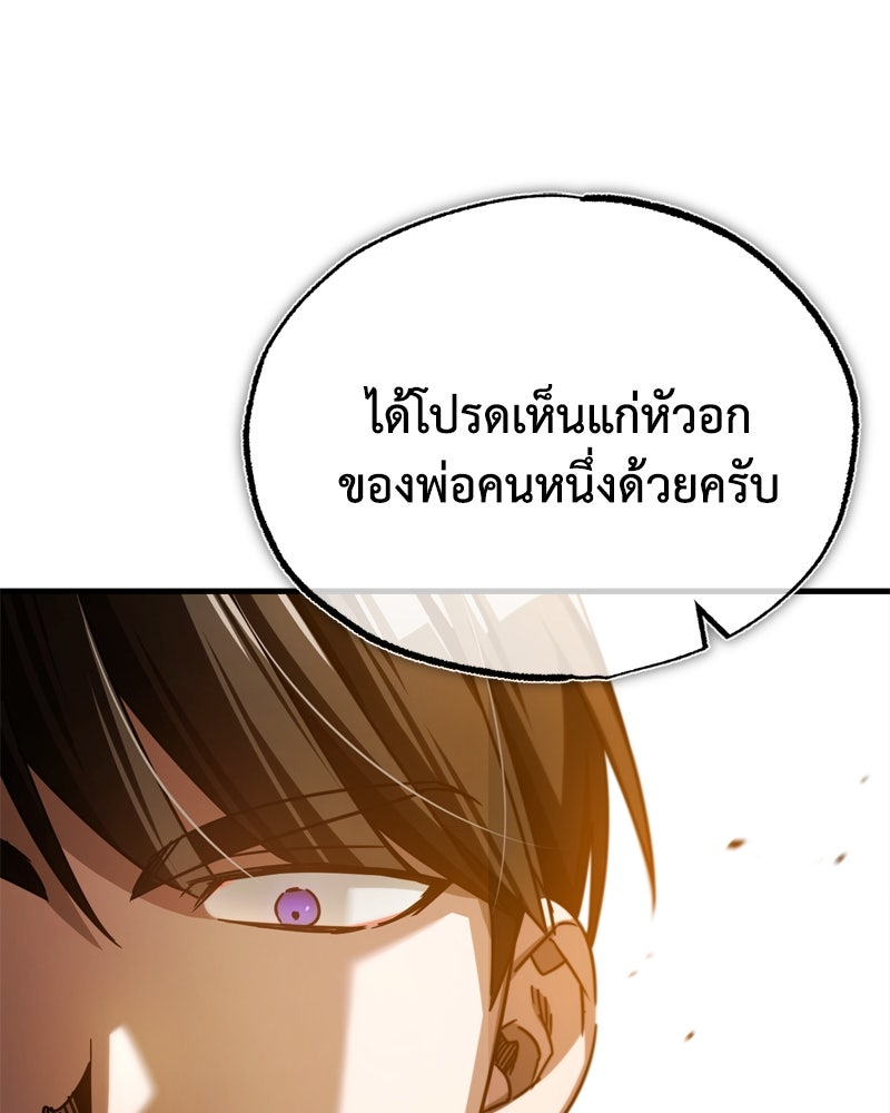 มารสวรรค์จะมีชีวิตธรรมดาไม่ได้หรอก! - หน้า 73