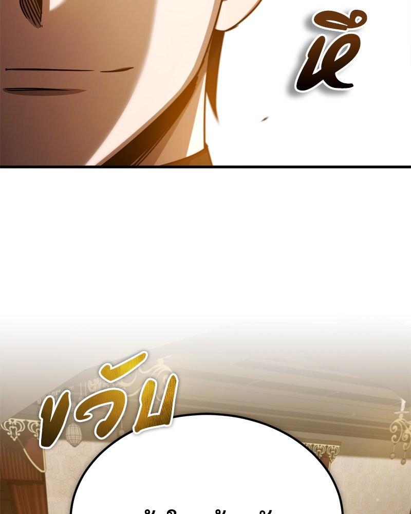มารสวรรค์จะมีชีวิตธรรมดาไม่ได้หรอก! - หน้า 74