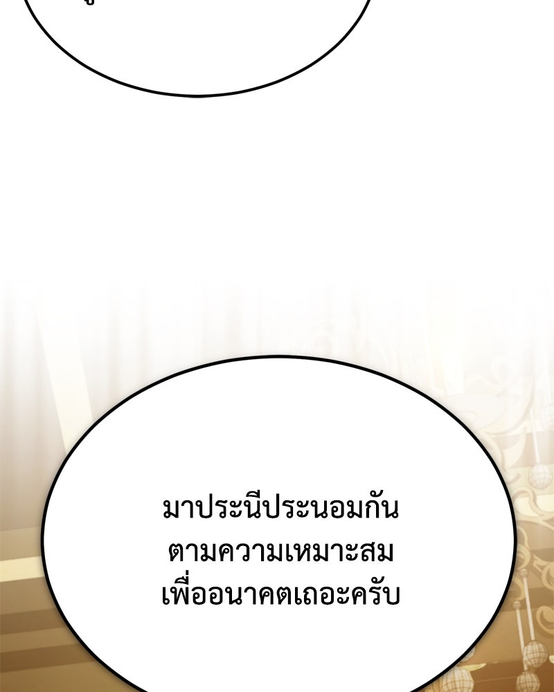 มารสวรรค์จะมีชีวิตธรรมดาไม่ได้หรอก! - หน้า 8