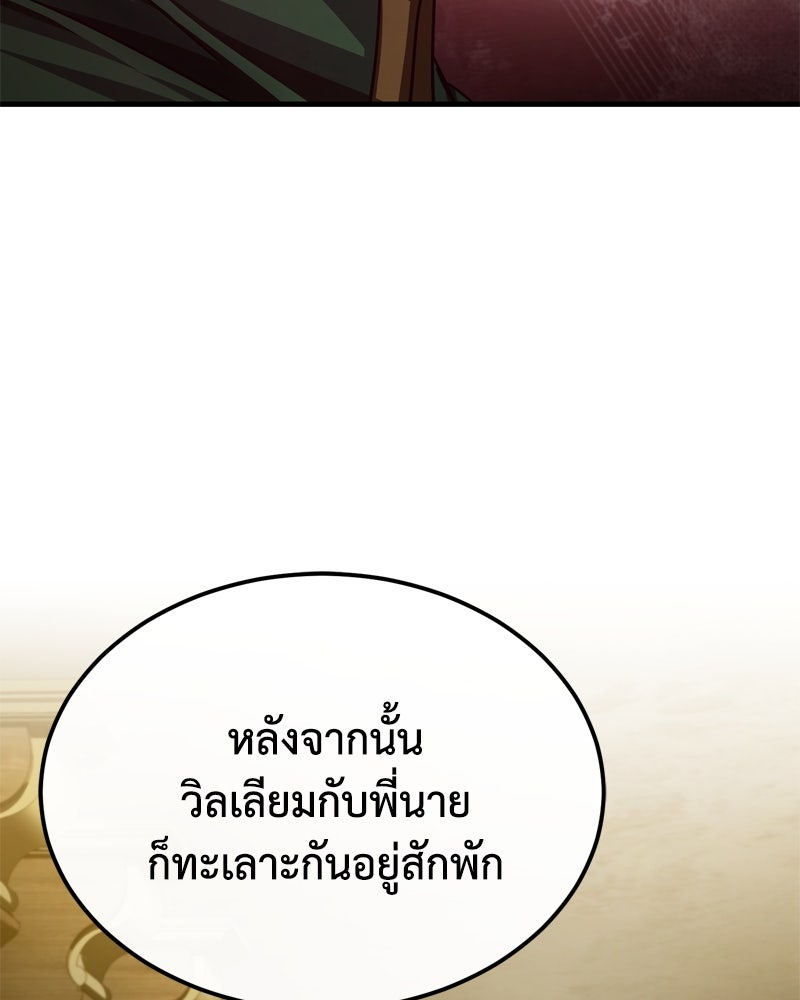 มารสวรรค์จะมีชีวิตธรรมดาไม่ได้หรอก! - หน้า 90