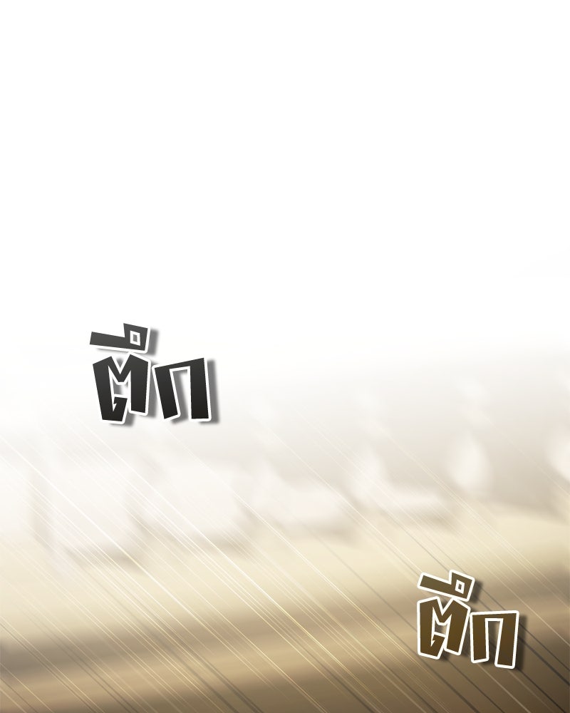 มารสวรรค์จะมีชีวิตธรรมดาไม่ได้หรอก! - หน้า 1