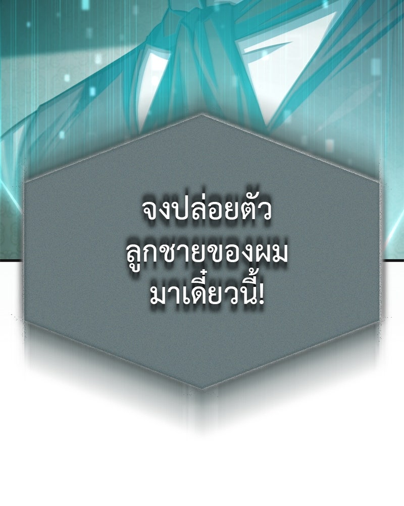 มารสวรรค์จะมีชีวิตธรรมดาไม่ได้หรอก! - หน้า 100