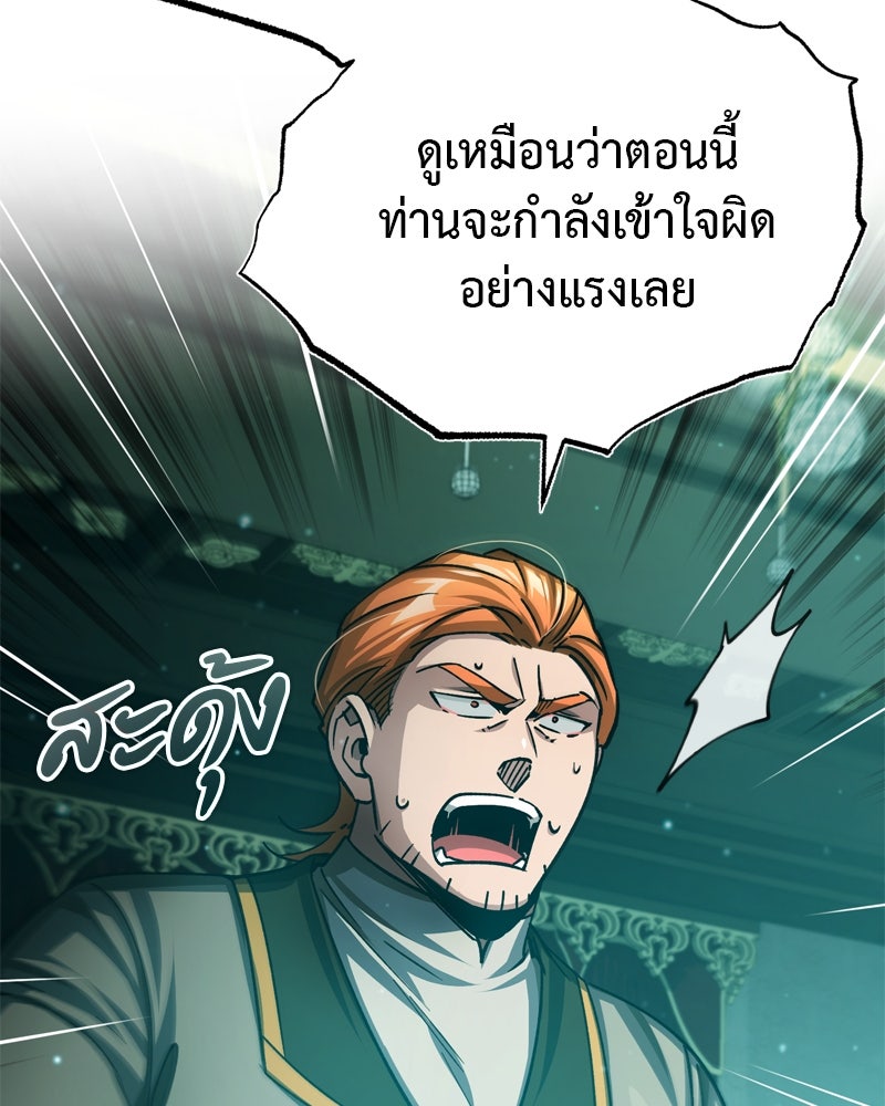 มารสวรรค์จะมีชีวิตธรรมดาไม่ได้หรอก! - หน้า 103