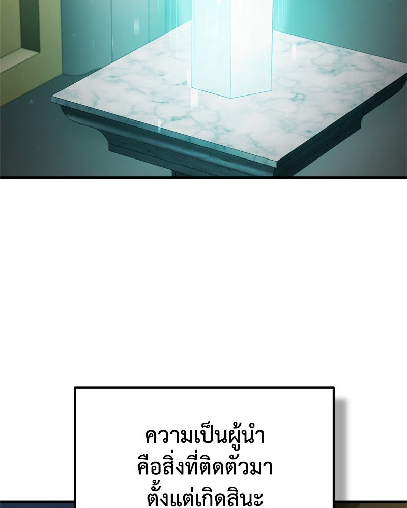 มารสวรรค์จะมีชีวิตธรรมดาไม่ได้หรอก! - หน้า 112