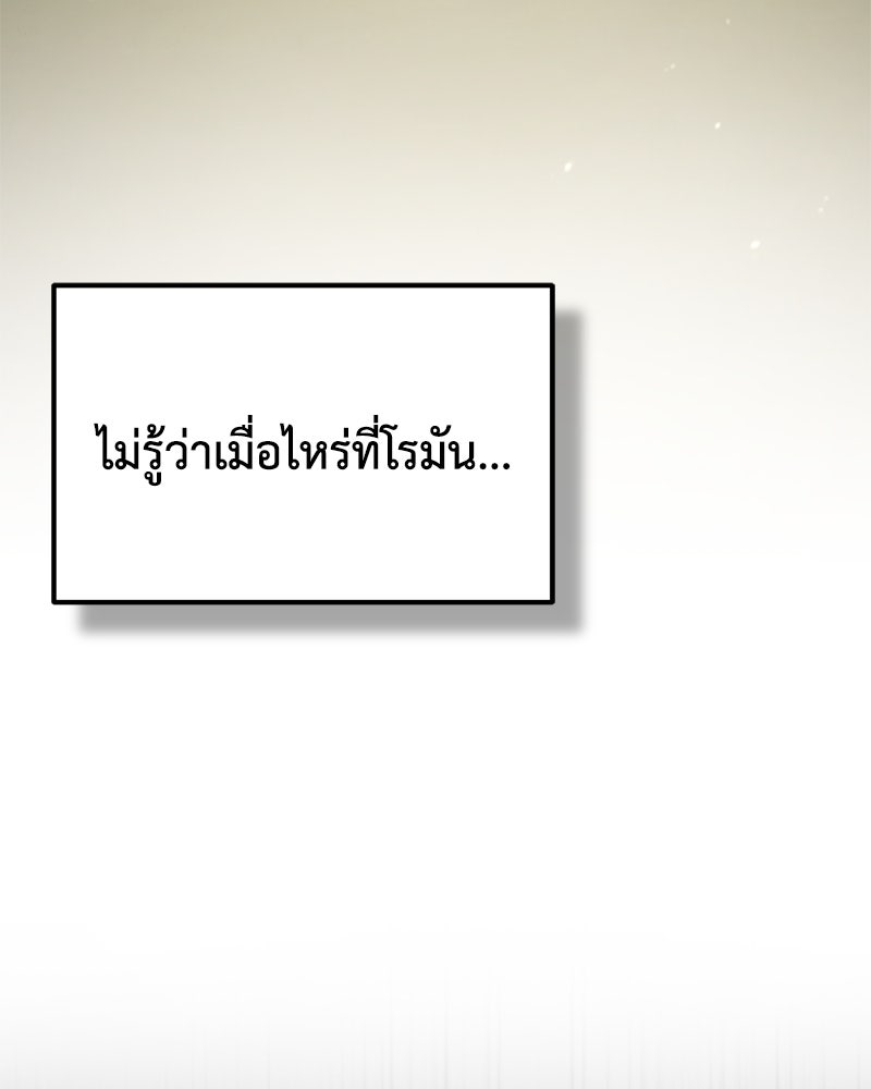 มารสวรรค์จะมีชีวิตธรรมดาไม่ได้หรอก! - หน้า 116