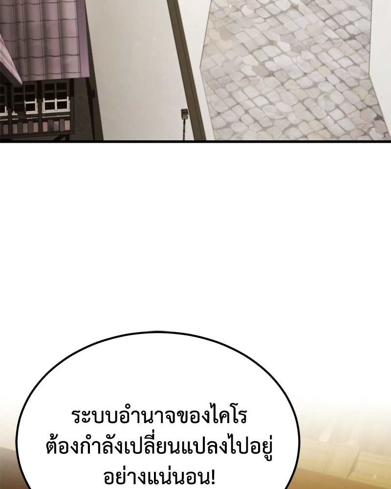 มารสวรรค์จะมีชีวิตธรรมดาไม่ได้หรอก! - หน้า 129