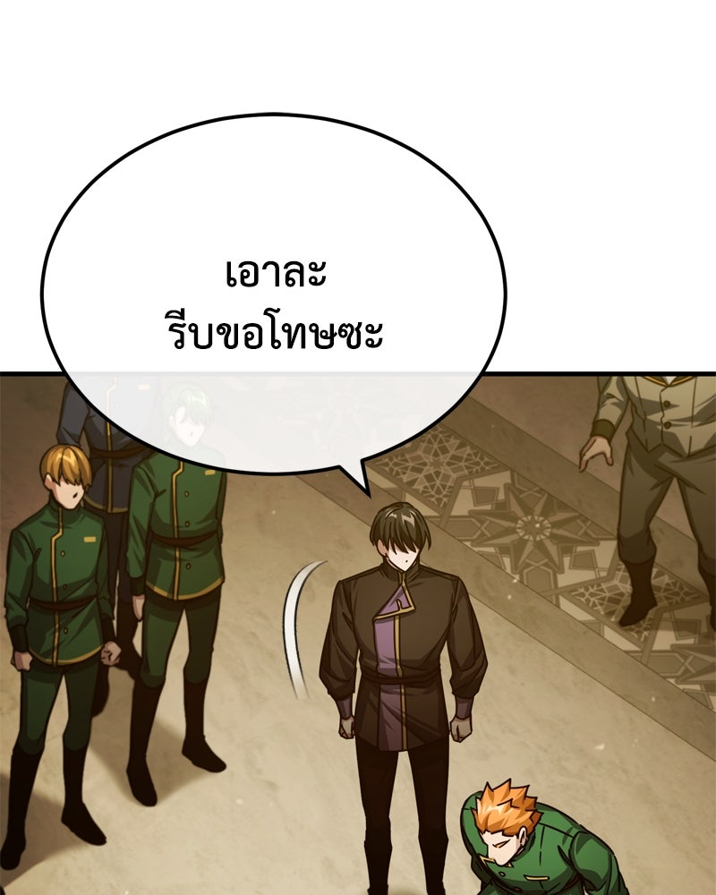 มารสวรรค์จะมีชีวิตธรรมดาไม่ได้หรอก! - หน้า 13