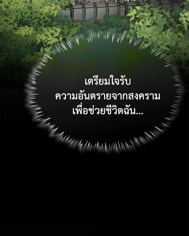 มารสวรรค์จะมีชีวิตธรรมดาไม่ได้หรอก! - หน้า 152