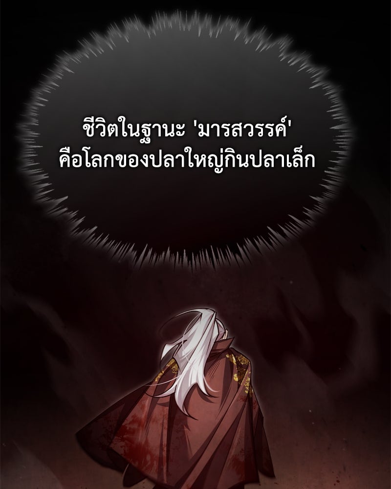 มารสวรรค์จะมีชีวิตธรรมดาไม่ได้หรอก! - หน้า 153