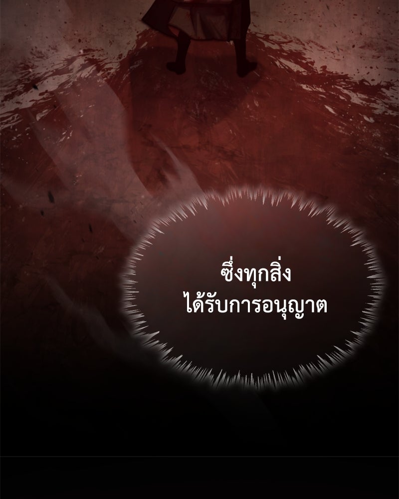 มารสวรรค์จะมีชีวิตธรรมดาไม่ได้หรอก! - หน้า 154