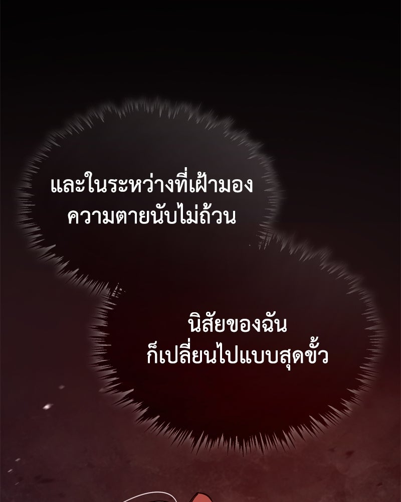 มารสวรรค์จะมีชีวิตธรรมดาไม่ได้หรอก! - หน้า 155