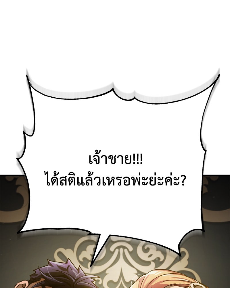 มารสวรรค์จะมีชีวิตธรรมดาไม่ได้หรอก! - หน้า 162