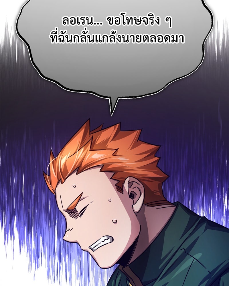 มารสวรรค์จะมีชีวิตธรรมดาไม่ได้หรอก! - หน้า 17