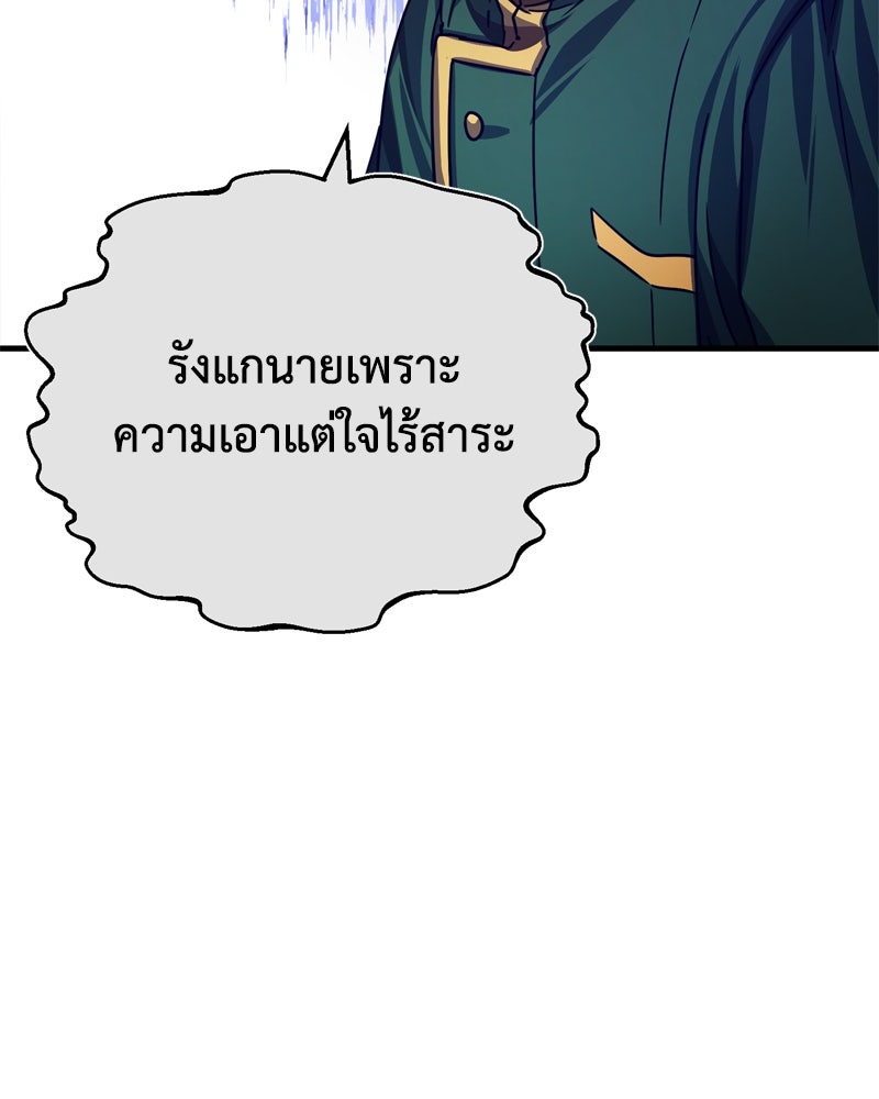 มารสวรรค์จะมีชีวิตธรรมดาไม่ได้หรอก! - หน้า 18