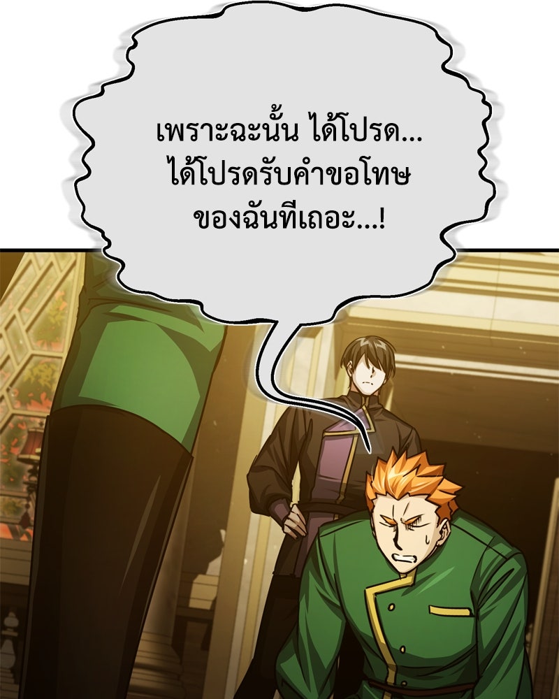 มารสวรรค์จะมีชีวิตธรรมดาไม่ได้หรอก! - หน้า 19