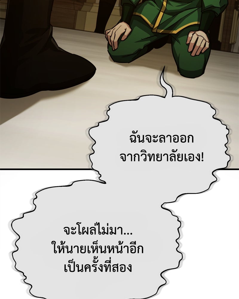 มารสวรรค์จะมีชีวิตธรรมดาไม่ได้หรอก! - หน้า 20