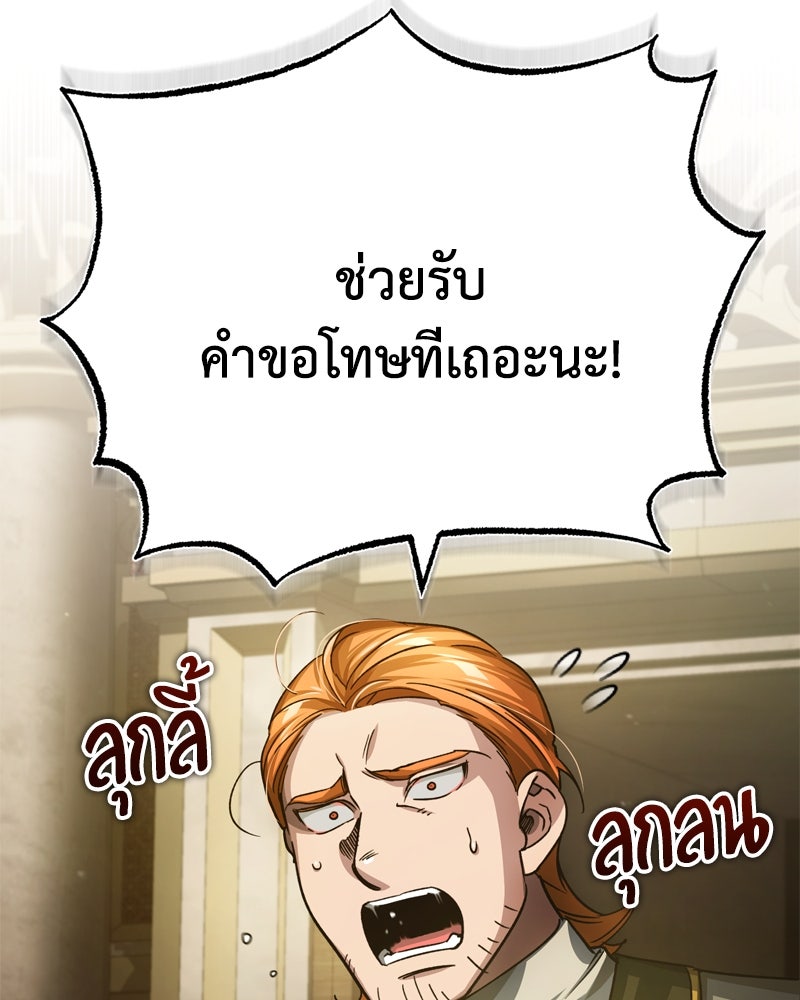 มารสวรรค์จะมีชีวิตธรรมดาไม่ได้หรอก! - หน้า 23