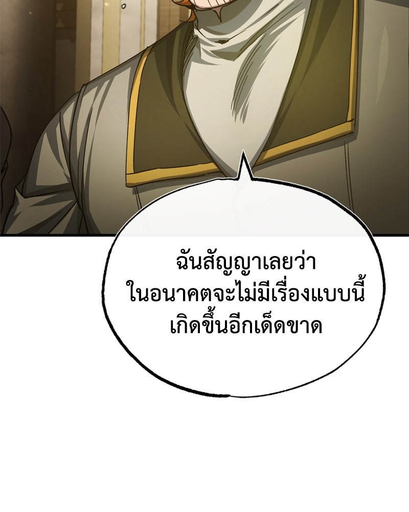 มารสวรรค์จะมีชีวิตธรรมดาไม่ได้หรอก! - หน้า 24