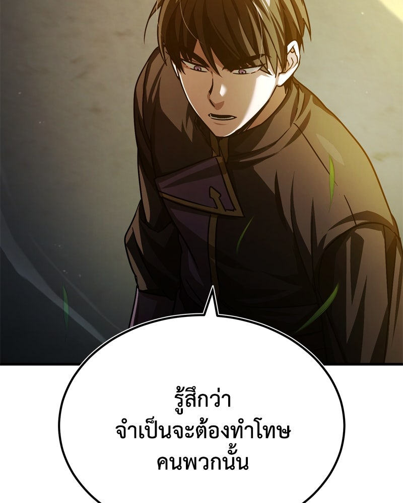 มารสวรรค์จะมีชีวิตธรรมดาไม่ได้หรอก! - หน้า 31