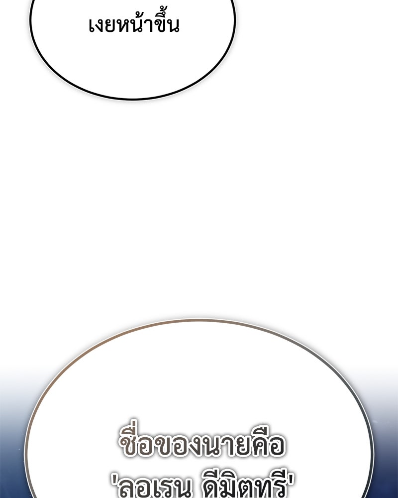 มารสวรรค์จะมีชีวิตธรรมดาไม่ได้หรอก! - หน้า 36