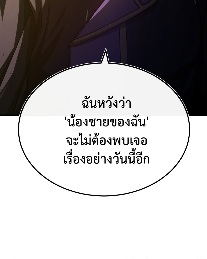 มารสวรรค์จะมีชีวิตธรรมดาไม่ได้หรอก! - หน้า 38